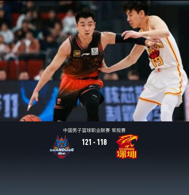 奇救主山东121-118加时险胜深圳米乐体育app网站高诗岩43+7神(图1)