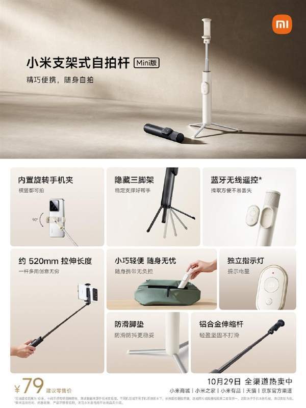 摩上市；小米支架式自拍杆Mini版开售米乐m6小牛NX Hyper赛道风格电(图5)