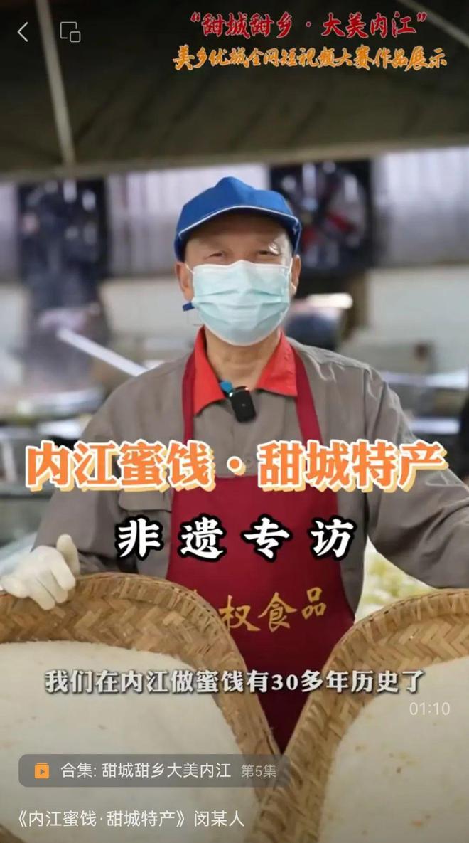 用说唱的方式打开内江！m6米乐注册哇！看小伙(图3)