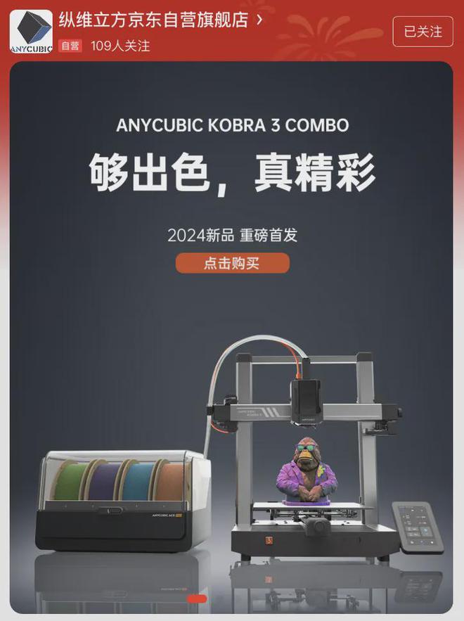 手办、手机壳这个“黑科技”现在有手就会！米乐体育M6直播平台用3D打印做玩具、(图6)