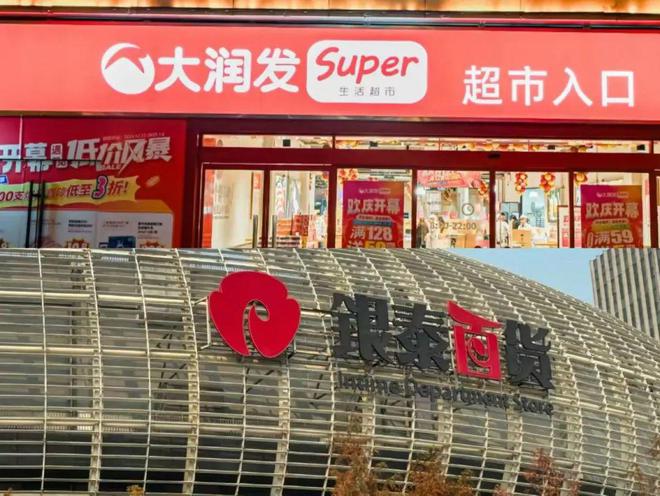 2025年电商十大趋势分析米乐m6DeepSeek(图2)