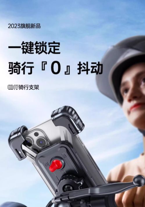手机支架交警：不是为难大家是为了安全米乐体育app网站电动车不允许安装(图2)