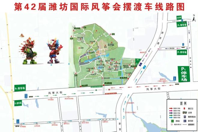际风筝会公交专线全攻略！最新版！第42届潍坊国(图1)