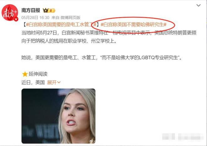沈逸辣评一针见血本人回应来了中国女生蒋雨融哈佛演讲惹争议(图2)
