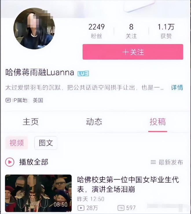 沈逸辣评一针见血本人回应来了中国女生蒋雨融哈佛演讲惹争议(图11)