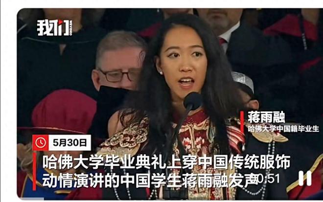 沈逸辣评一针见血本人回应来了中国女生蒋雨融哈佛演讲惹争议(图3)