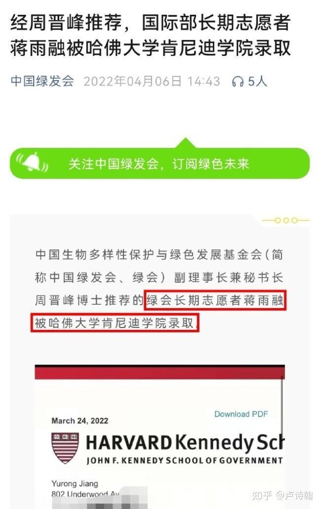 沈逸辣评一针见血本人回应来了中国女生蒋雨融哈佛演讲惹争议(图14)