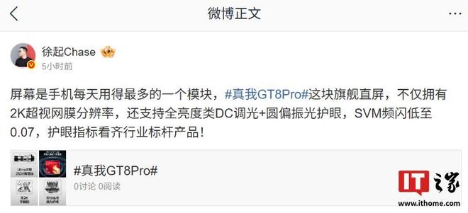 度类 DC 调光 + 圆偏振光护眼线 Pro 手机旗舰直屏支持全亮(图2) 度类 DC 调光 + 圆偏振光护眼线 Pro 手机旗舰直屏支持全亮(图2)
