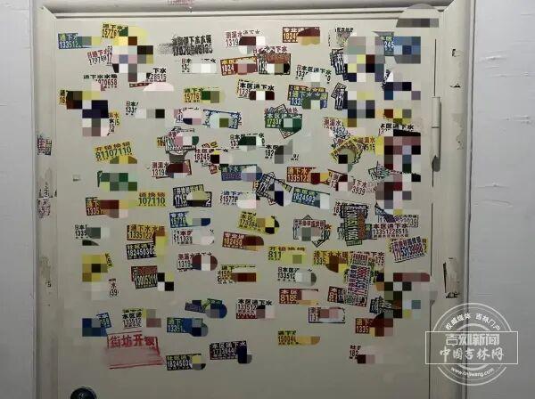 房门张贴87张“牛皮癣”！长春部分老旧小