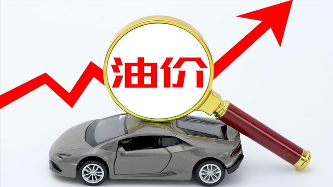 升下次12月22日调价变大降中大降11次油价大跌超166元(图4)