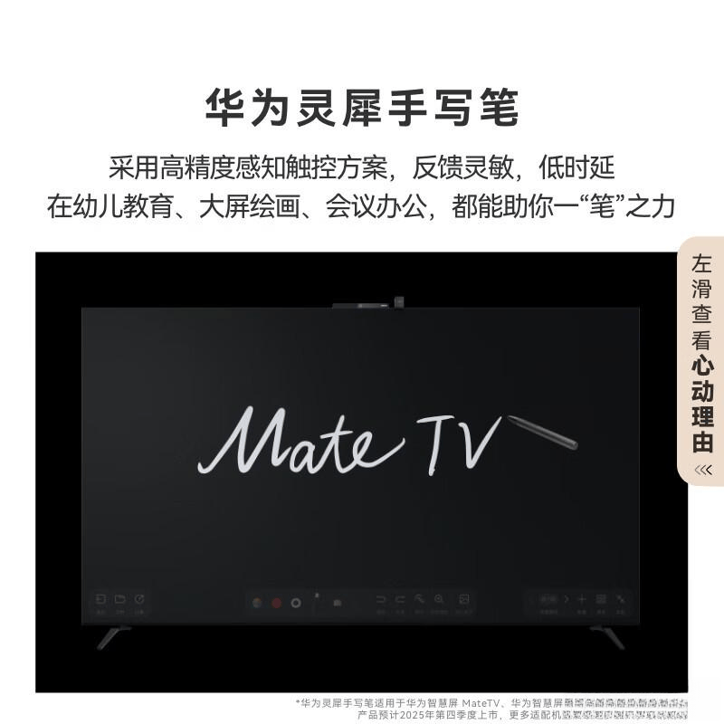 体验与卓越显示效果的完美结合华为会议平板测评:高效会议新(图5) 体验与卓越显示效果的完美结合华为会议平板测评:高效会议新(图5)